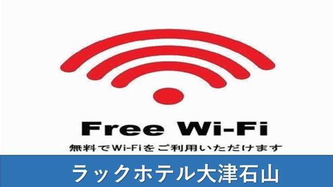 【さき楽】28日前迄のご予約がお得！楽天ポイント8倍 【朝食付き】